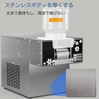 Amazon.co.jp: かき氷機 業務用 製氷機 スノーフレーク製氷機 大