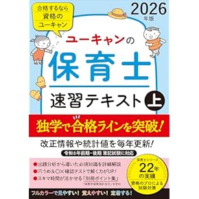 Amazon.co.jp: 幼稚園教諭・保育士 - 教員採用試験: 本
