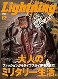 Lightning 2020年12月号 Vol.320