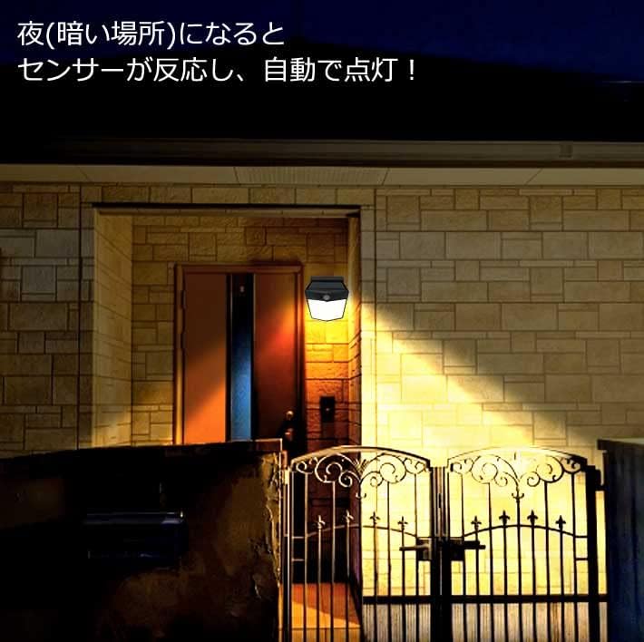 288LEDソーラーライト YC-SW2012-PIR 人感センサーライト 屋外 ソーラー 自動点灯/消灯 ソーラー 屋外 照明 高輝度 屋外 ライト ガーデンソーラー 防犯 灯 ソーラー ライト 屋外 おしゃれ ガーデンライト ガーデンライト 防犯ライト ガーデン/壁掛け/駐車場/玄関/廊下/軒先/庭先/停電時適用 防災ライト 地震 津波 台風 防災対応 自動点灯/消灯