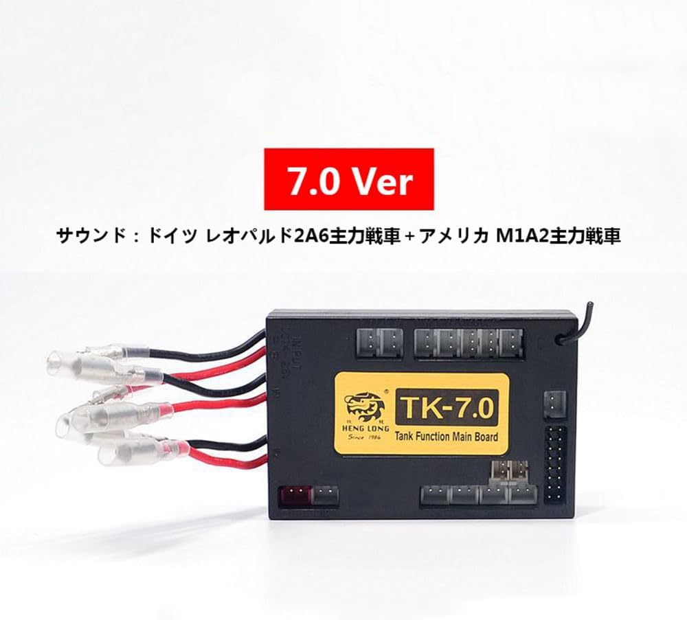 ラジコン 戦車7.0 ver制御システム2.4Gリモコン多機能受信機ボード接続