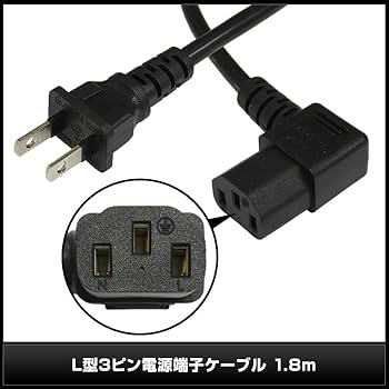 Amazon.co.jp: Kaito Denshi(海渡電子) AC電源ケーブル 3ピン L