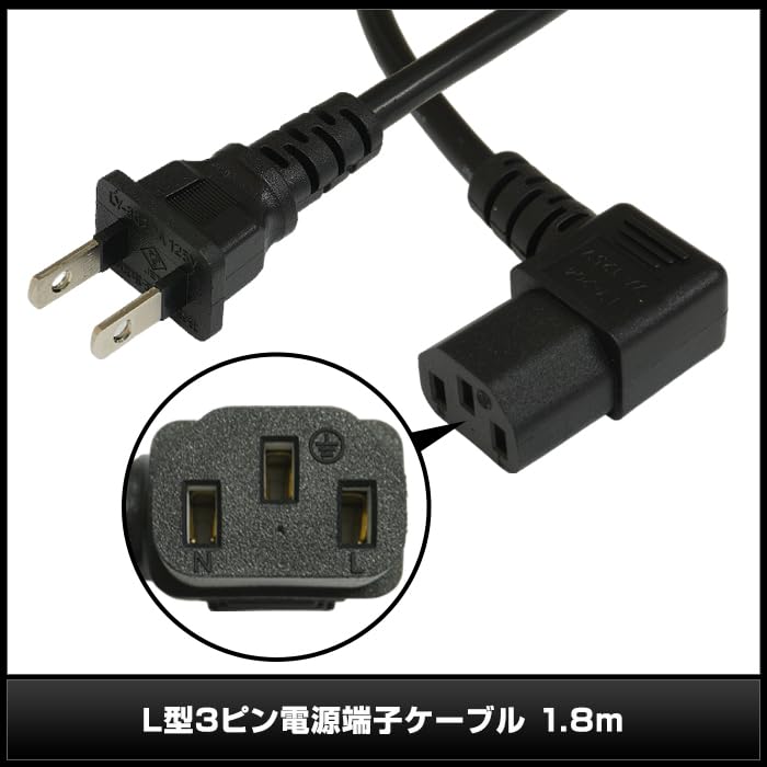 Amazon.co.jp: Kaito Denshi(海渡電子) 電源ケーブル 3ピン L字