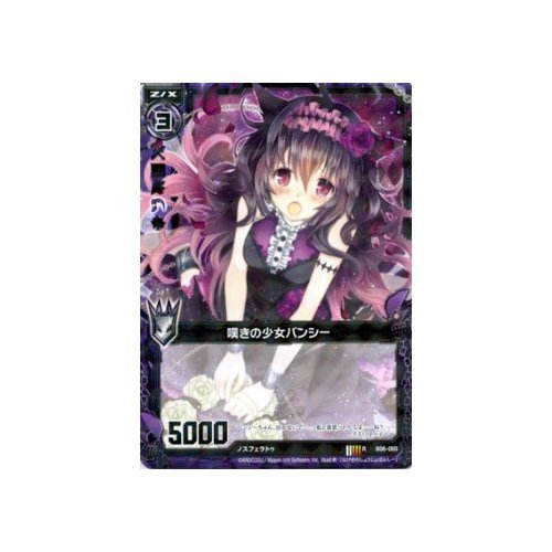 Amazon.co.jp: Z/X ゼクス カード 嘆きの少女バンシー (R) / 五神竜の