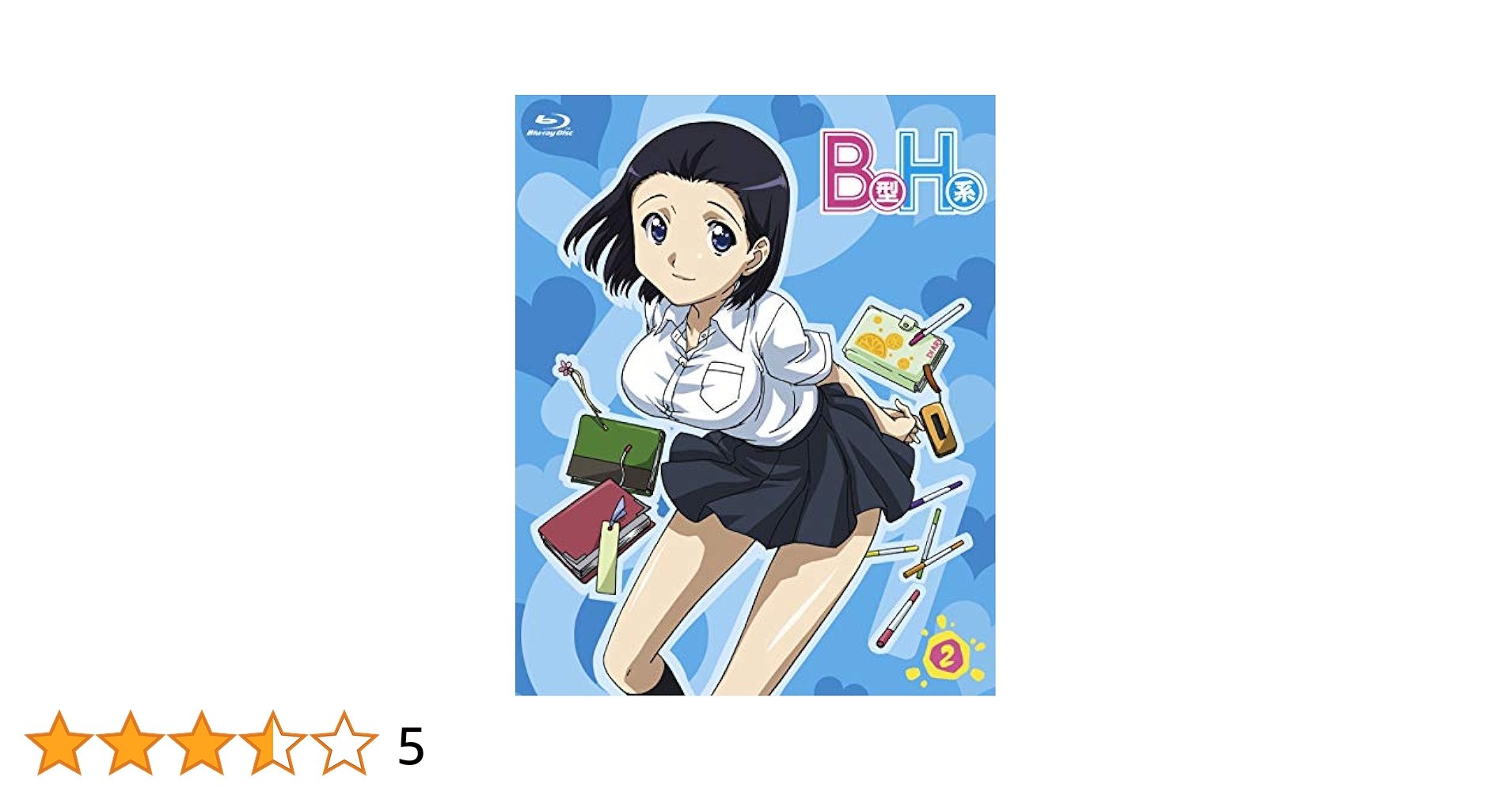 Amazon.co.jp: B型H系 2 こわいもの知らず(笑)無修正版 [Blu-ray