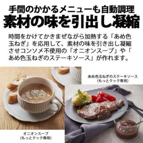 もっとクック（ホットクック用別売まぜ技ユニット） ヘラでのかきまぜ”を実現するホットクックの別売まぜ技ユニット