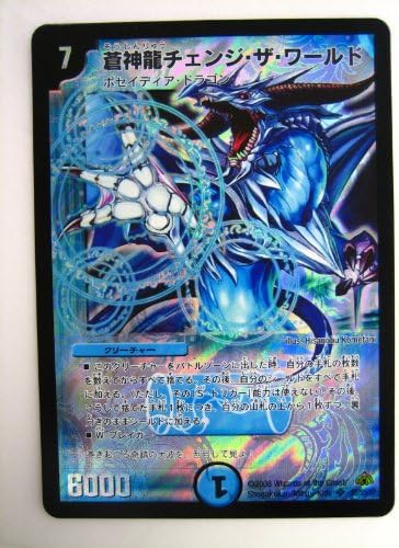 Amazon Co Jp 蒼神龍チェンジ ザ ワールド 戦国編第3弾戦極魂 ウルトラ デュエル スーパーレア ホビー