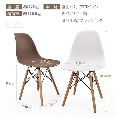 Fkstyle 【2脚セット・多色展開】イームズチェア リプロダクト シェル型 ダイニングチェア 人間工学設計 疲れにくい 天然木脚 軽量 高耐久性PP素材 耐荷重100kg 簡単組立 おしゃれ 椅子 ダイニング リビング オフィス カフェ用 [2]