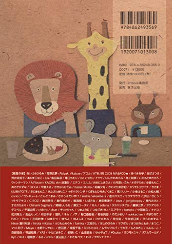 Animal 2019