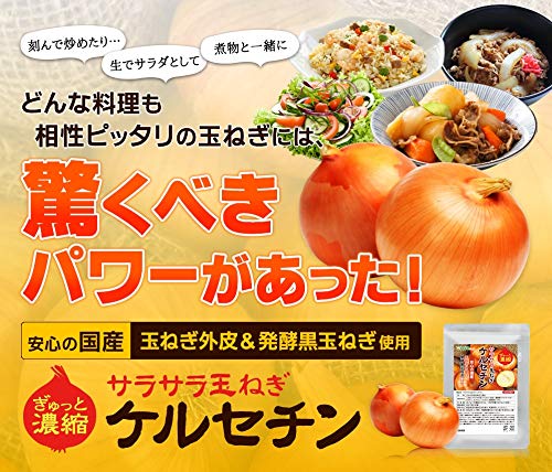 seedcoms ケルセチンサプリメント 180粒