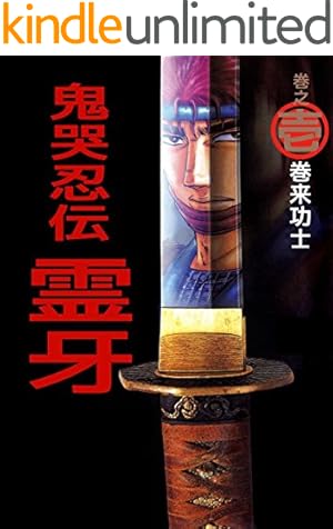 たそかれの夢 1巻 | 巻来 功士 | マンガ | Kindleストア | Amazon