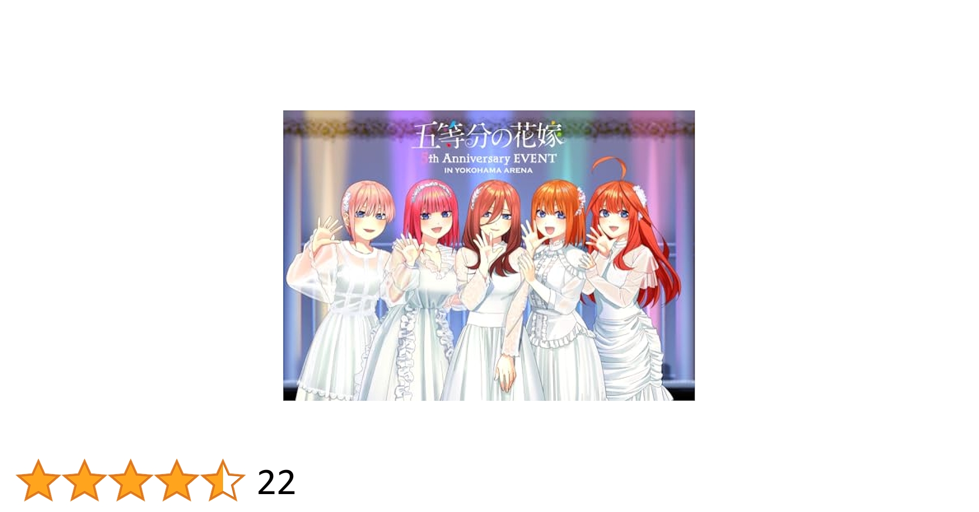 五等分の花嫁＊ オハナ DVD ※シリアル付 オリジナル特典】アニメ／五等分の花嫁＊＜DVD＞［Z-16243］20250305