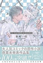 Amazon.co.jp: お金がないっ ［お金がないっシリーズ］ (リンクス