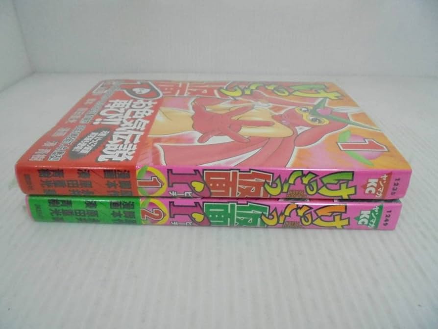 新装版 けっこう仮面 全2巻セット けっこう仮面 新装版 全2巻セット 永井豪 けっこう仮面 2