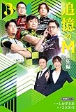 追憶のM　熱狂編　３ 追憶のM　Mたちの人生を紐解く