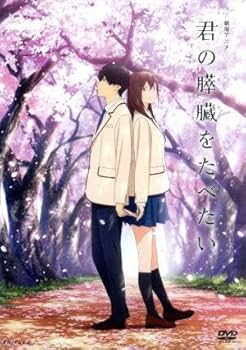 君の膵臓をたべたい 原画集 君の膵臓をたべたい 原画集