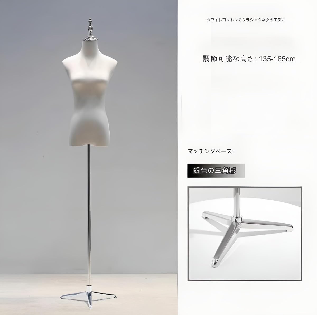 Amazon.co.jp: マネキン トルソー レディース 高さ調節可能 （135