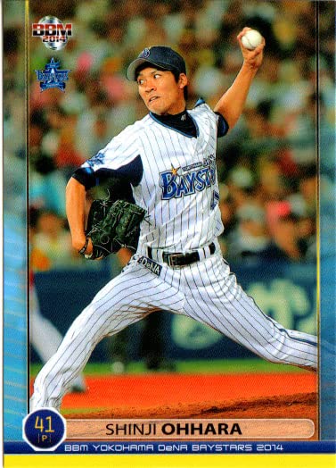 【サイン入り】 横浜DeNAベイスターズ ユニフォーム ☆大原慎司選手サイン付き Amazon.co.jp: オーナーズリーグ 2013/OL14 067/横浜DeNAベイスターズ