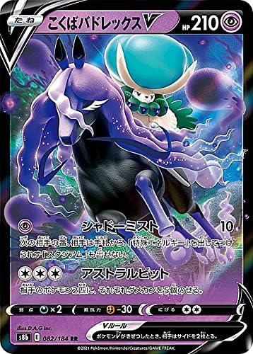 はくばバドレックスv csr PSA10 こくばバドレックスv csr 連番 はくばバドレックスv csr PSA10 こくばバドレックスv csr 連番