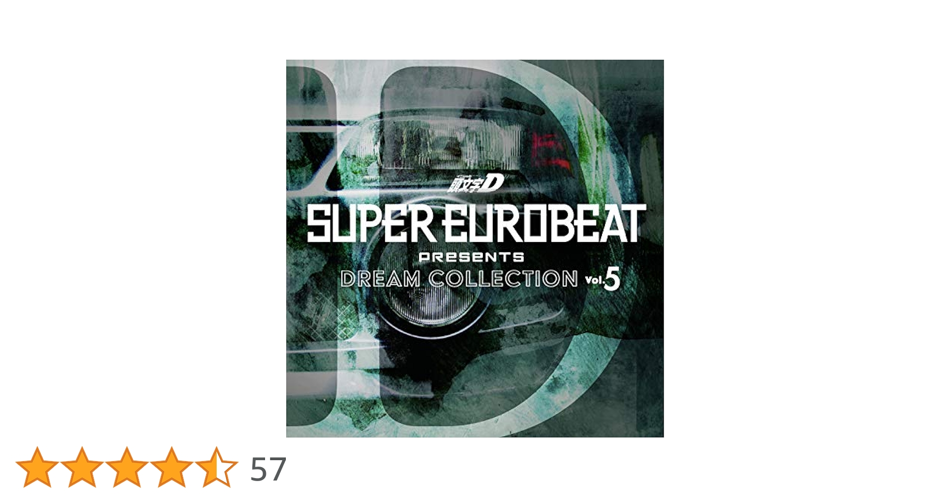 Amazon | SUPER EUROBEAT presents 頭文字[イニシャル]D Dream