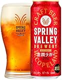 【SPRING VALLEY BREWERY 豊潤ラガー 496】口に広がる麦のうまみとホップの上品な香り。豊潤なのに、すっきりとした綺麗な後味のインディアペールラガー。 【泉の谷のようにビールカルチャーが湧き上がるクラフトブルワリー】日本のビール産業の礎「スプリングバレー・ブルワリー」の志を受け継ぎ、現代で新たな挑戦を続けるSPRING VALLEY。 【いま飲みたいクラフトビール】麦芽もホップもたっぷり贅沢に使用。素材本来のおいしさを引き出す丁寧なビールづくりにより、豊潤さを維持しながら最後...