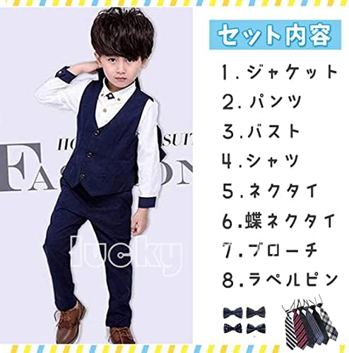 ◾️新品◾️ 卒業式　フォーマルスーツ（キッズ） Amazon | [Lucky kids] 8点セット 子供服 入学式 卒園式