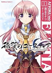 穢翼のユースティア/べっかんこう\画集 穢翼のユースティア/べっかんこう\画集 Amazon.co.jp: 穢翼のユース