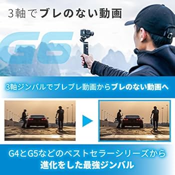 Feiyu Tech G6 日本語版 美品 ジンバル gopro Feiyu Tech G6 日本語版 美品 ジンバル gopro
