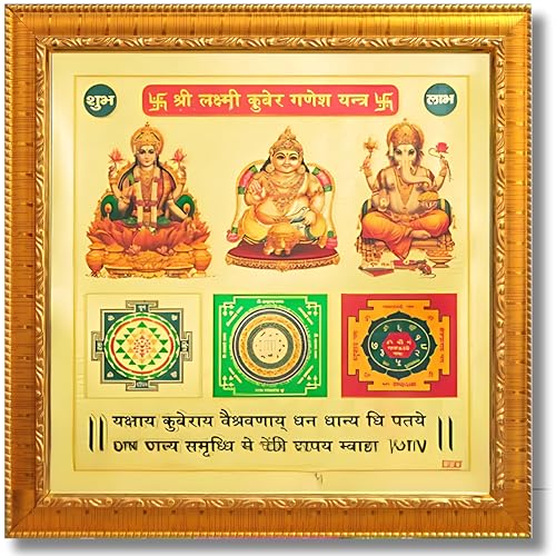 Image of CRAFT QUEST Shri Shree sampurna Kuber Laxmi Ganesh Yantra for Health Wealth and Prosperity (Golden, 8 X 8 Inches)