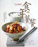 Betty Kitchen : eclipse year gluttonous ( Betty Kitchen decade Commemorative Edition ) 7500091915 Book Cover