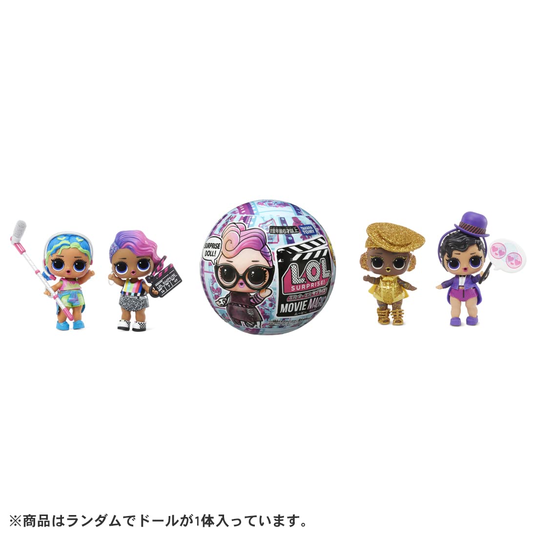 Amazon | 【国内販売正規品】 L.O.L. サプライズ ! ムービーマジック 