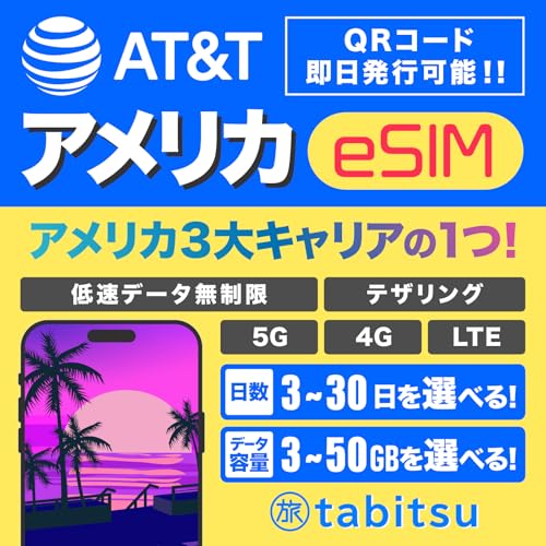 �ytabitsu eSIM�z�A�����J �n���C SIM 7���� 10GB�y�������s�z�ᑬ�f�[�^������ �f�[�^�̂� 5G/4G/LTE�����ʐM �e�U�����O�t�� sim �v���y�C�h ����SIM�J�[�h�ł͂���܂��� esim 7days 10GB