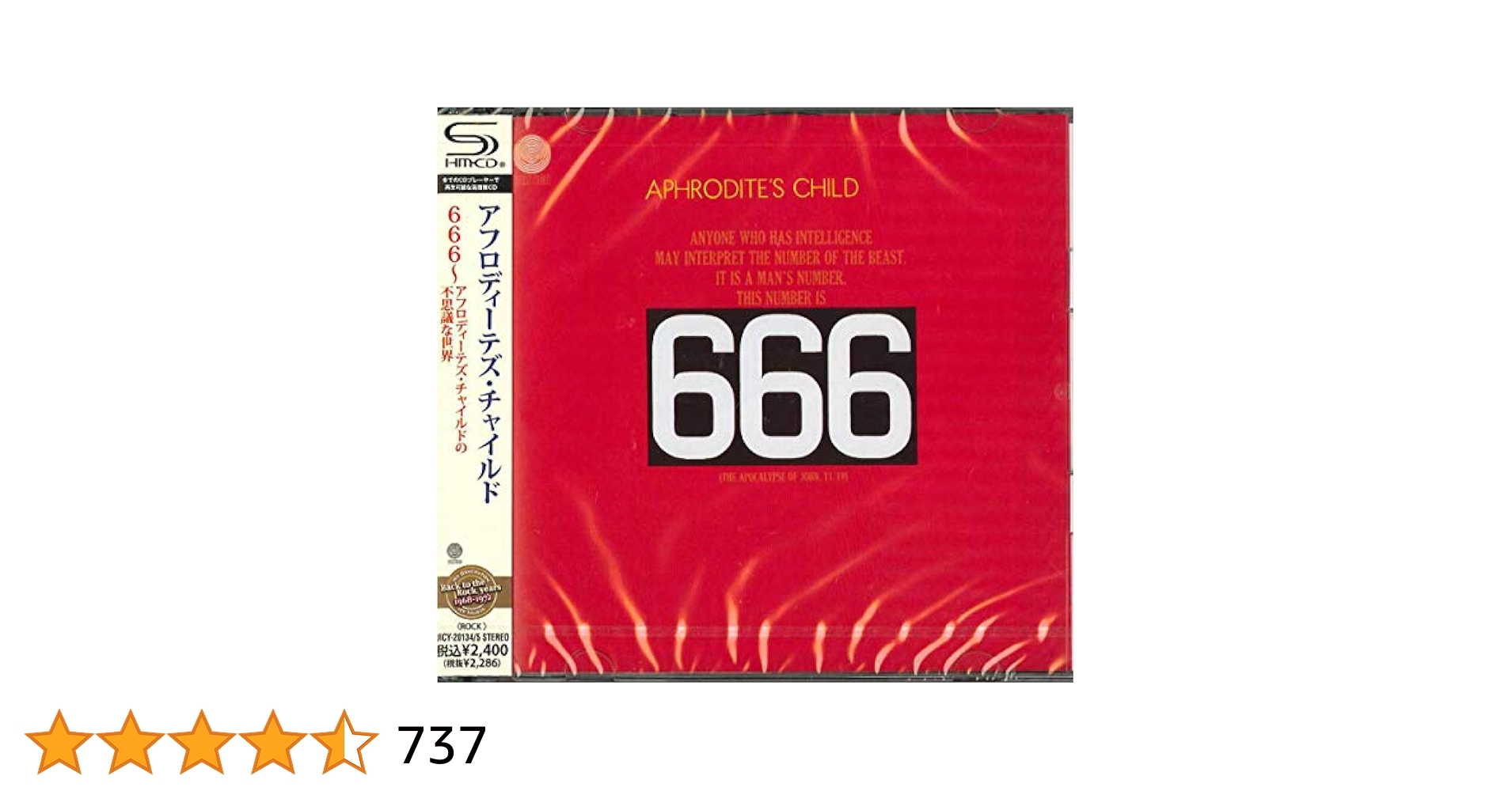 Aphrodite's Childアフロディス チャイルド 666 高橋盾 Amazon.co.jp: 666~アフロディーテズ・チャイルドの不思議な世界