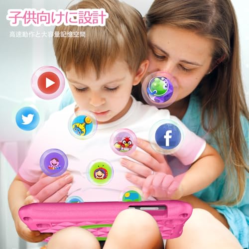【キッズタブレット 7インチ Android13搭載】子供用タブレット 学習/オンライン授業対応 4コアCPU RAM4GB+ROM32GB(拡張可能) ライトカット キッズケース&スタンド付き 誕生日/クリスマスプレゼントに最適（ピンク）