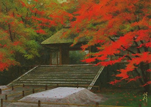 澁澤卿(群馬県)●浄界盛麗 風景画 紅葉 秋 寺社 日本画家 絵画 版画 澁澤卿(群馬県)○浄界盛麗 風景画 紅葉 秋 寺社 日本画家 絵画