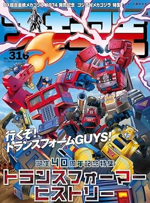Amazon.co.jp: 変形！ ヘンケイ！ トランスフォーマー : 津島 直人: 本