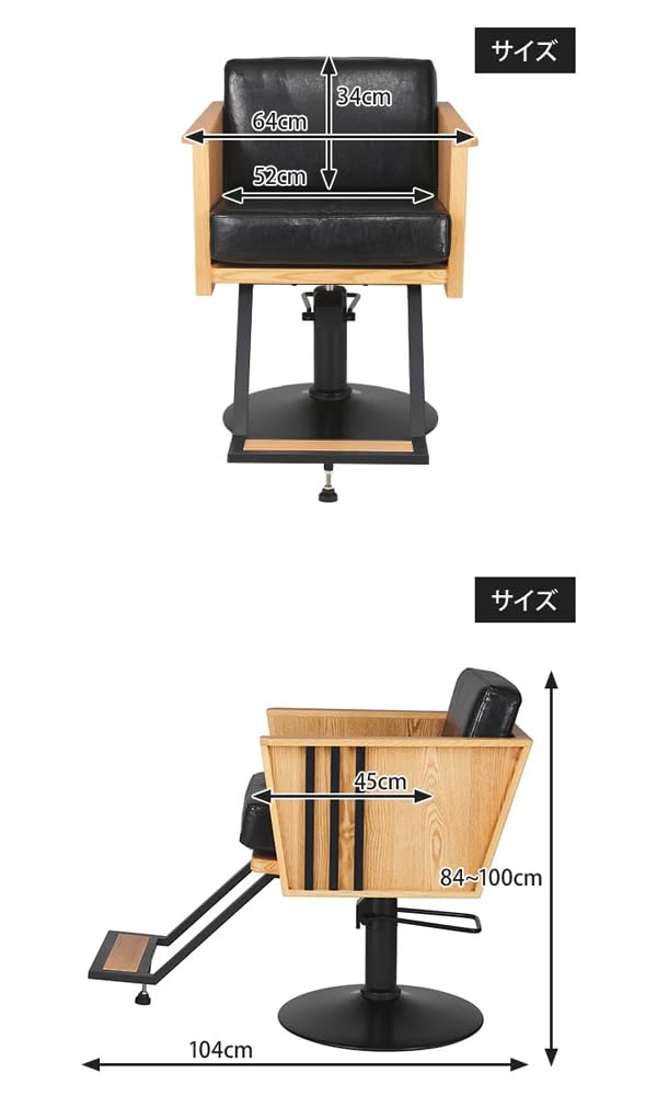 なほスタイリングチェア 美容室専用チェア！プレミアムシリーズスタイリングチェア！ | セブン