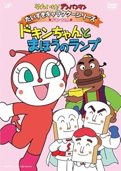 Amazon.co.jp: それいけ!アンパンマン だいすきキャラクターシリーズ