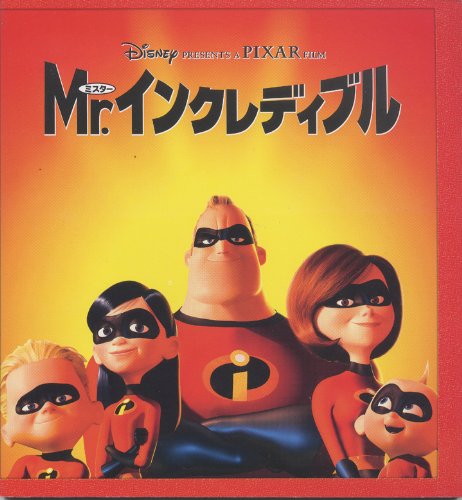 Amazon.co.jp: Mr.インクレディブル THE INCREDIBLES [映画