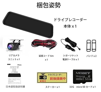 Amazon.co.jp: Pirara ミラー型ドライブレコーダー【2024最新型