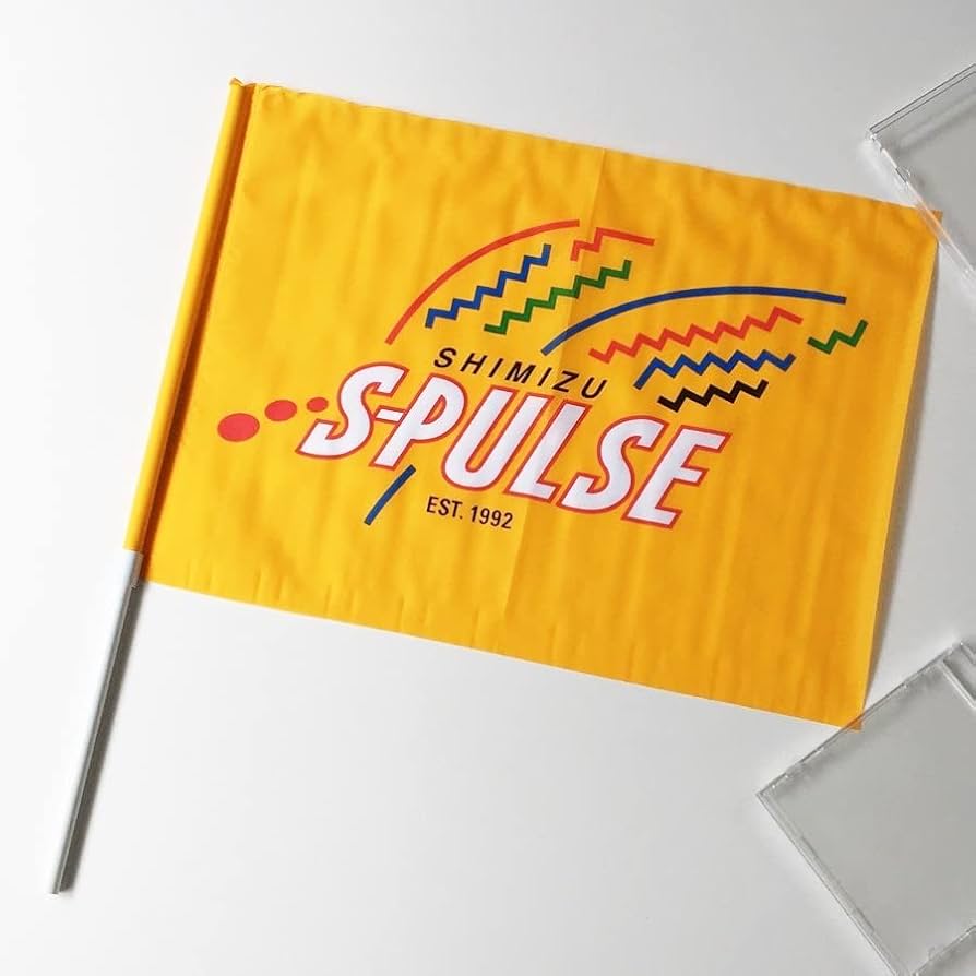 清水エスパルス 応援旗 フラッグ セット売り全3枚 清水エスパルス 応援旗 フラッグ セット売り全3枚