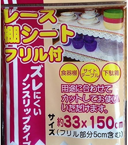 Amazon｜レース棚シート フリル付 33×150cm ［柄指定不可