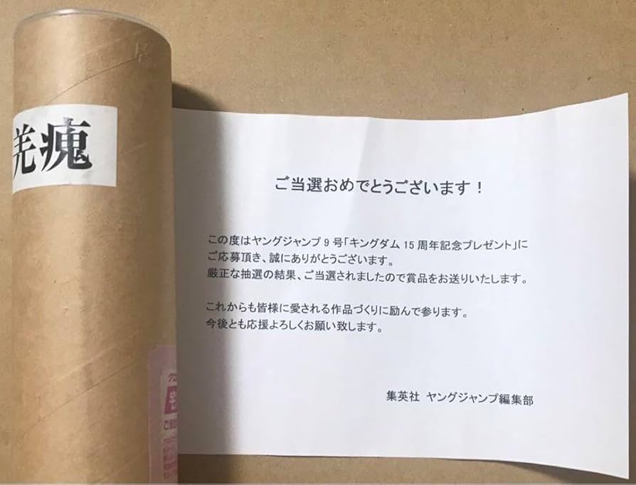 Amazon.co.jp: キングダム 羌瘣 きょうかい A1ポスター 週刊ヤング Amazon.co.jp: キングダム 羌瘣 きょうかい A1ポスター 週刊ヤング