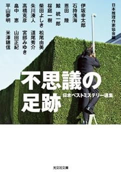 Paperback Bunko ??????????????????? (?????) Book