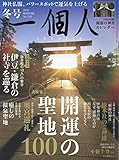 一個人 2022年 02 月号 [雑誌]