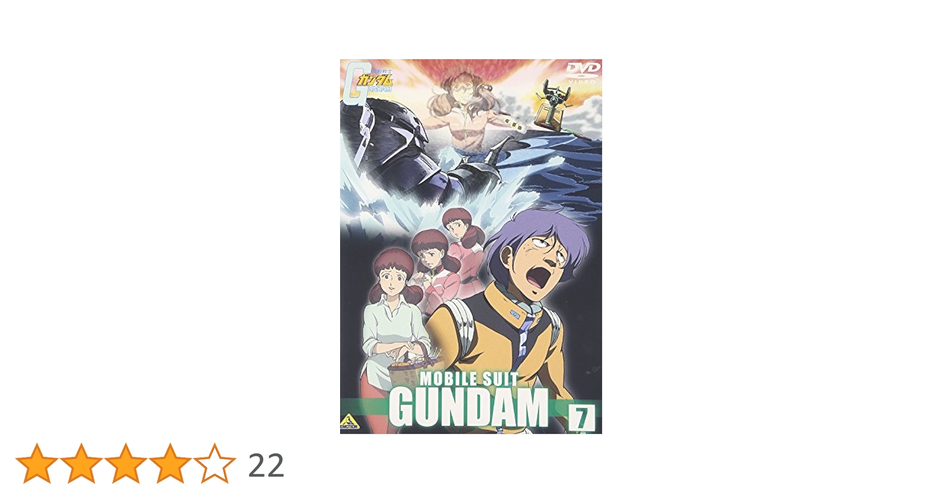 Amazon.co.jp: 機動戦士ガンダム 7 [DVD] : 古谷徹, 鈴置洋孝