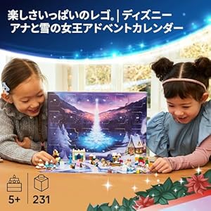 Amazon.co.jp - レゴ® ディズニー アナと雪の女王アドベントカレンダー 2025 43273 