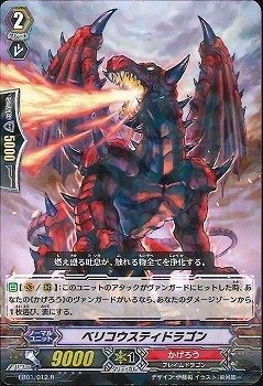 Amazon.co.jp: 【シングルカード】ヴァンガード ベリコウスティ