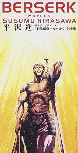 ベルセルク 平沢進 舵をとれ ニコニコ動画