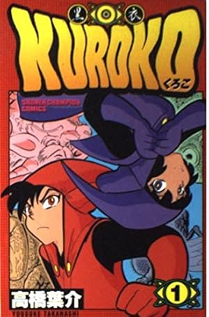 Amazon.co.jp: 学校怪談 13 (少年チャンピオン・コミックス) : 高橋